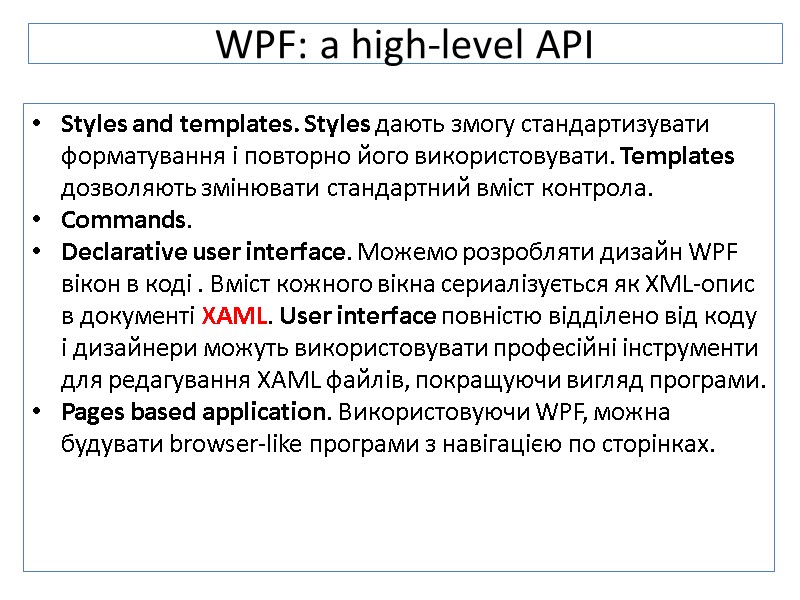 Styles and templates. Styles дають змогу стандартизувати форматування і повторно його використовувати. Templates дозволяють